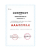 چین CHENGDU FIRST-LINK CENTURY SUPPLY CHAIN MANAGEMENT CO.,LTD. گواهینامه ها